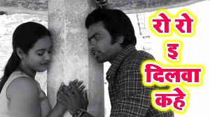Ro Ro E Dilwa Kahe