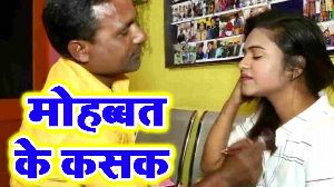 Mohabbat Ke Kasak