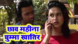 Chhav Mahina Chumma Khatir