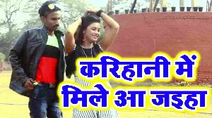 Kharihani Me Mile Aa Jaiha