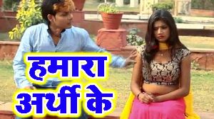 Hamara Arthi Ke