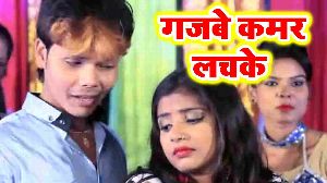 Gajbe Kamar Lachke