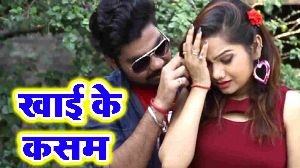 Khai Ke Kasam