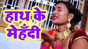 Hath Ke Mehndi