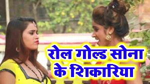 Roll Gold Sona Ke Shikariya