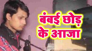 Bambai Chhod Ke Aaja