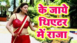 Ke Jaye Theater Me Raja