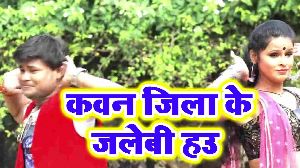 Kawna Jila Ke Jalebi Hau