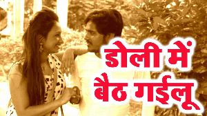 Doli Me Baith Gailu