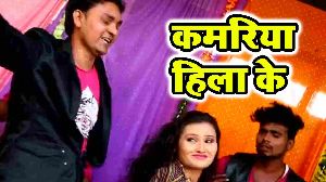 Kamariya Hila Ke