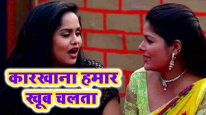 Karkhana Hamar Khub Chalata