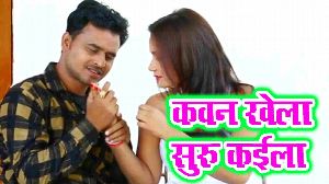 Kawan Khela Suru Kayila