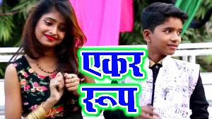 Aekar Roop