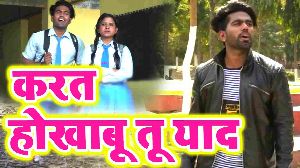 Karat Hokhabu Tu Yaad
