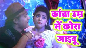 Kanche Umar Me Kora Jaibu