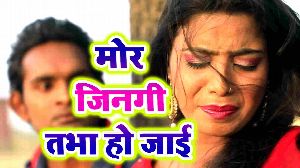 Mor Jingi Tabha Ho Jai