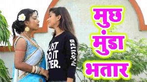 Mochh Munda Bhatar
