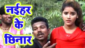 Nayihar Ke Chhinar