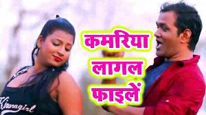Kamariya Lagal Faile