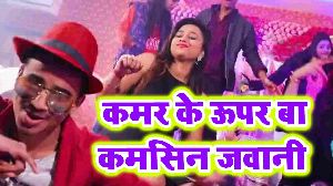 Kamar Ke Upar Ba Kamsin Jawani
