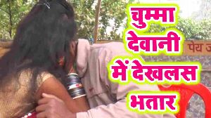 Chumma Dewahi Me Dekhalash Bhatar