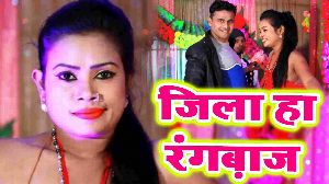 Jila Ha Rangbaaz