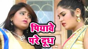 Piyawe Pare Doodh