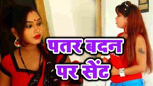 Patar Badan Par Sent