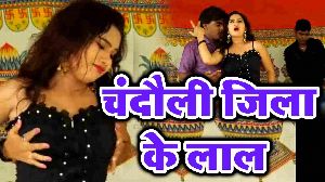 Chandauli Jila Ke Lal