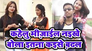 Kahelu Mijail Naikhe Bola Itna Kaise Badhal