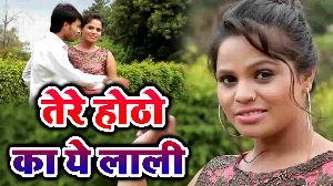 Tere Hotho Ka Ye Lali