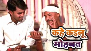 Kahe Kailu Mohabbat