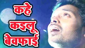 Kahe Kailu Bewafai