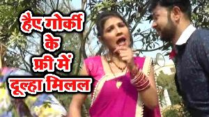 Haie Gorki Ke Free Me Dulha Milal