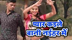 Pyar Kaile Bani Naiehar Me