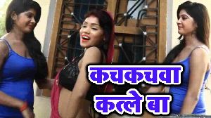 Kachkachwa Katle Ba