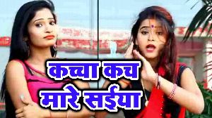 Kacha Kach Mare Saiya