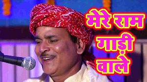 Mere Ram Gadi Wale