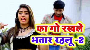 Ka Go Rakhale Bhatar Rahlu-2