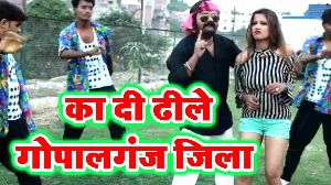 Ka Di Dhila Gopalganj Jila