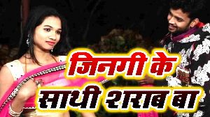 Jinagi Ke Sathi Sharab Ba
