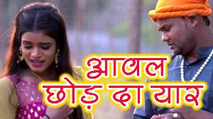Aawal Chhod Da Yaar