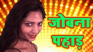 Jobna Pahad