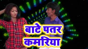 Bate Patar Kamariya