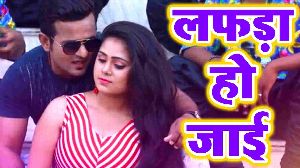 Lafda Ho Jai