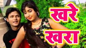 Khare Khara
