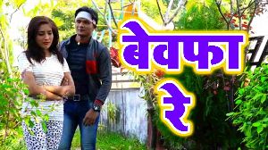 Bewafa Re