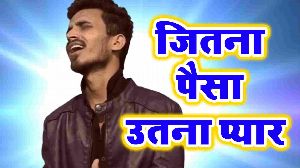 Jitna Paisa Utna Pyar