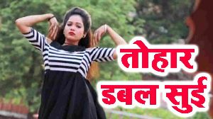 Tohar Doubale Sui