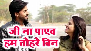 Ji Na Payeb Hum Tohare Bin
